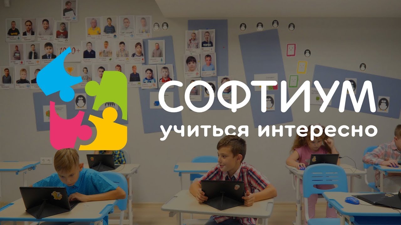 Школа программирования СОФТИУМ(89)